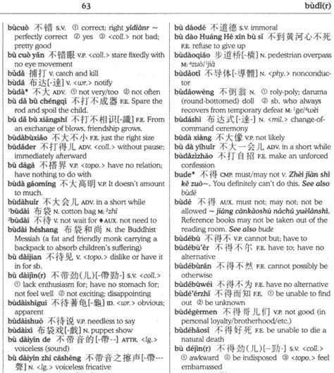 山牆意思|Translation of 山牆 – Traditional Chinese–English dictionary